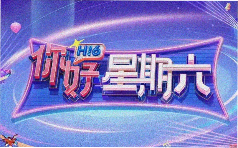 红果短剧 电影新番季